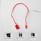 Биркодержатели веревочные с пластиковой пломбой, 1000 шт. красные - Фото 1