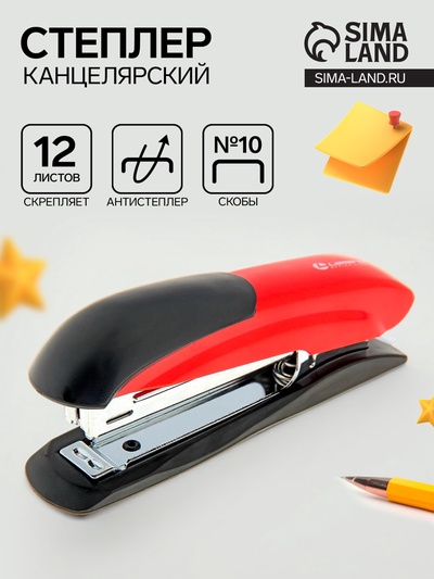 Степлер канцелярский № 10, Lamark Ulrich, до 12 листов, встроенный антистеплер, металлический корпус, индикатор скоб, красный