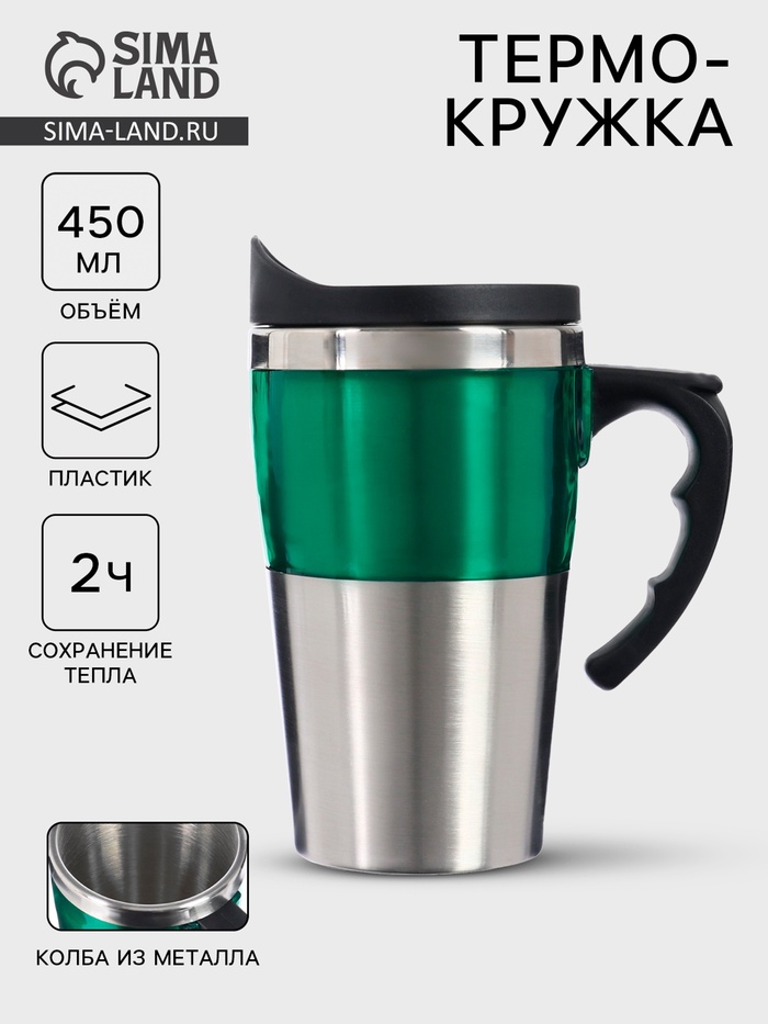 Термокружка TAKE IT EASY, 450 мл, Экстремал «Гизри», нержавеющая сталь, зелёная - Фото 1