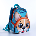 Рюкзак детский на молнии, наружный карман, светоотражающий элемент, цвет голубой - Фото 1