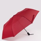 Зонт полуавтоматический «Bradley», 3 сложения, 8 спиц, R = 48 см, цвет МИКС - Фото 1