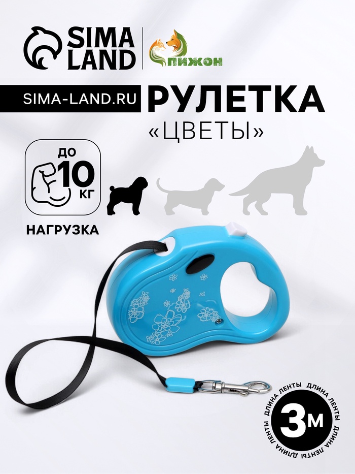 Рулетка «Цветы», 3 м, до 10 кг, голубая - Фото 1