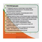 Рулетка «Цветы», 3 м, до 10 кг, зелёная - Фото 8