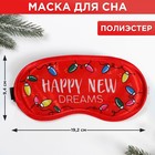 Маска для сна Happy new dreams - фото 9279332