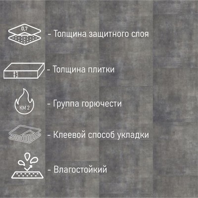 Плитка ПВХ для пола Tarkett LOUNGE CONCRETE, 457×457 мм, толщина 3 мм, 2.09 м²