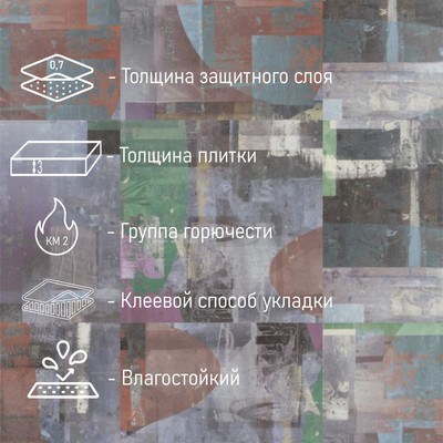 Плитка ПВХ для пола Tarkett LOUNGE PAUL DJ, 457×457 мм, толщина 3 мм, 2.09 м²