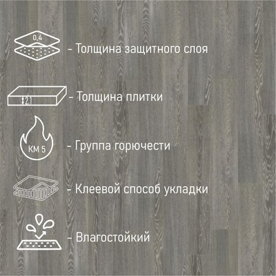 Плитка ПВХ для пола Tarkett NEW AGE ORIENT, 914×152 мм, толщина 2.1 мм, 2.5 м²