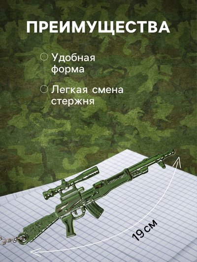 Ручка-прикол Calligrata «Ружье», синий стержень, гелевая, МИКС