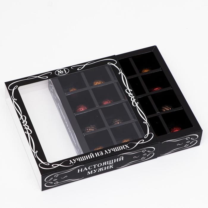Коробка для конфет, 16 шт, "Мужская", черная, 17,7 х 17,7 х 3,8 см - фото 1905796276