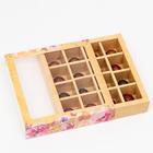 Коробка для конфет, 16 шт., «Все будет хорошо», 17.7?17.7?3.8 см (комплект 5 шт) - фото 21282853