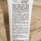 Крем солнцезащитный Weis детский SPF50+, 75 мл - Фото 2