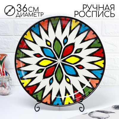 Ляган узбекский Риштанская Керамика «Атлас», d=36 см, разноцветный