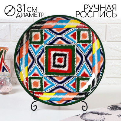 Ляган узбекский Риштанская Керамика «Атлас», d=31 см, разноцветный