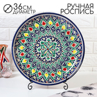 Ляган узбекский Риштанская керамика «Цветы», для плова, d=36 см, синий - Фото 1