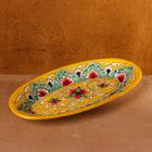 Селёдочница узбекская Риштанская Керамика, 24 см, жёлтая, МИКС - Фото 1