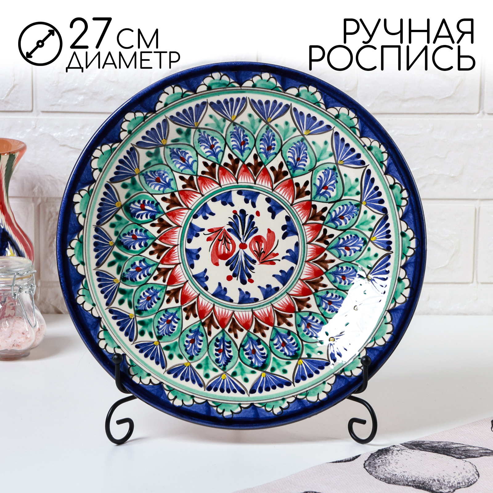 Ляган узбекский Риштанская керамика "Узоры" для плова, 27 см, МИКС ...