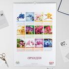 Календарь перекидной на ригеле "Орхидеи" 2022 год, 320х480 мм - Фото 3