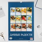 Календарь перекидной на ригеле "Дачные радости с рецептами" 2022 год, 320х480 мм - Фото 3