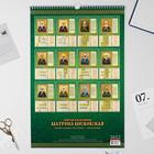 Календарь перекидной на ригеле "Матрона Московская" 2022 год, 320х480 мм - Фото 3