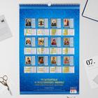 Календарь перекидной на ригеле "Чудотворные и исцеляющие  Иконы" 2022 год, 320х480 мм - Фото 3