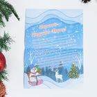 Письмо Деду Морозу «Новогоднее» МИКС - Фото 3