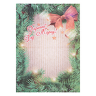 Письмо Деду Морозу «Новогоднее» МИКС - Фото 7