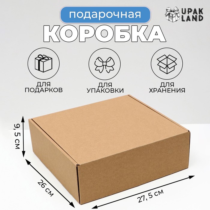 Коробка самосборная, крафт, 27.5×26×9.5 см - Фото 1