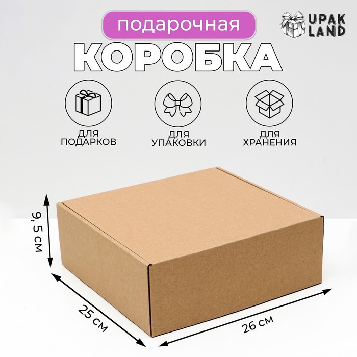 

Коробка самосборная, крафт, 26 х 25 х 9,5 см