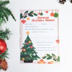 Письмо Деду Морозу "Елка и сердца" с конвертом крафт (комплект 5 шт) - фото 21283169