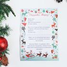 Письмо Деду Морозу «Олени» (комплект 5 шт) - фото 21283175