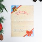 Письмо Деду Морозу "Снежинки" с конвертом (комплект 5 шт) - фото 21283202