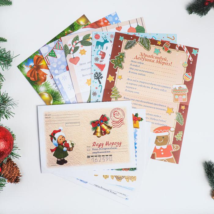 Письмо Деду Морозу «С новым годом!» МИКС - Фото 1