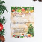 Письмо Деду Морозу «С новым годом!» МИКС - Фото 2