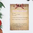 Письмо Деду Морозу «С новым годом!» МИКС - Фото 3