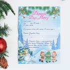 Письмо Деду Морозу «С новым годом!» МИКС - Фото 4