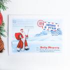 Письмо Деду Морозу «С новым годом!» МИКС - Фото 7