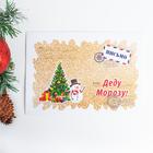 Письмо Деду Морозу «С новым годом!» МИКС - Фото 8