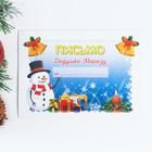 Письмо Деду Морозу «С новым годом!» МИКС - Фото 10