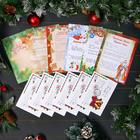 Письмо Деду Морозу "Новый Год" формат А4 с КОНВЕРТОМ 23х16см, микс - фото 119056596