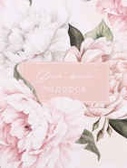 Бумага упаковочная глянцевая «Подарок от всего сердца», 50×70 см - Фото 4