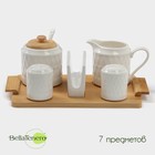 Набор сервировочный фарфоровый BellaTenero, 7 предметов: солонка 100 мл, перечница 100 мл, сахарница с ложкой 350 мл, молочник 310 мл, салфетница, подстав... - Фото 1
