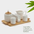 Набор сервировочный фарфоровый BellaTenero, 7 предметов: солонка 100 мл, перечница 100 мл, сахарница с ложкой 350 мл, молочник 310 мл, салфетница, подстав... - Фото 2