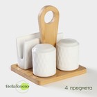 Набор керамический для специй на бамбуковой подставке BellaTenero «Герда», 3 предмета: солонка 120 мл, перечница 120 мл, салфетница, цвет белый - фото 319717242