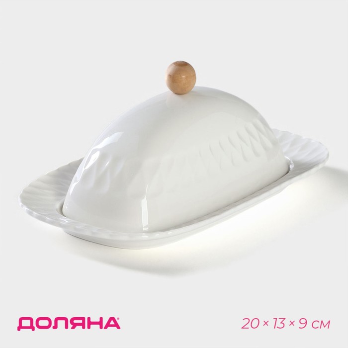 Маслёнка фарфоровая Доляна, 20×13×9 см, цвет белый