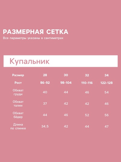 Купальник для девочки слитный KAFTAN «Леопард», размер 30 (98-104 см)