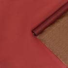Пергамент флористический "Бордовый", 0,6 х 10 м, 45 г/м2 - фото 11175770