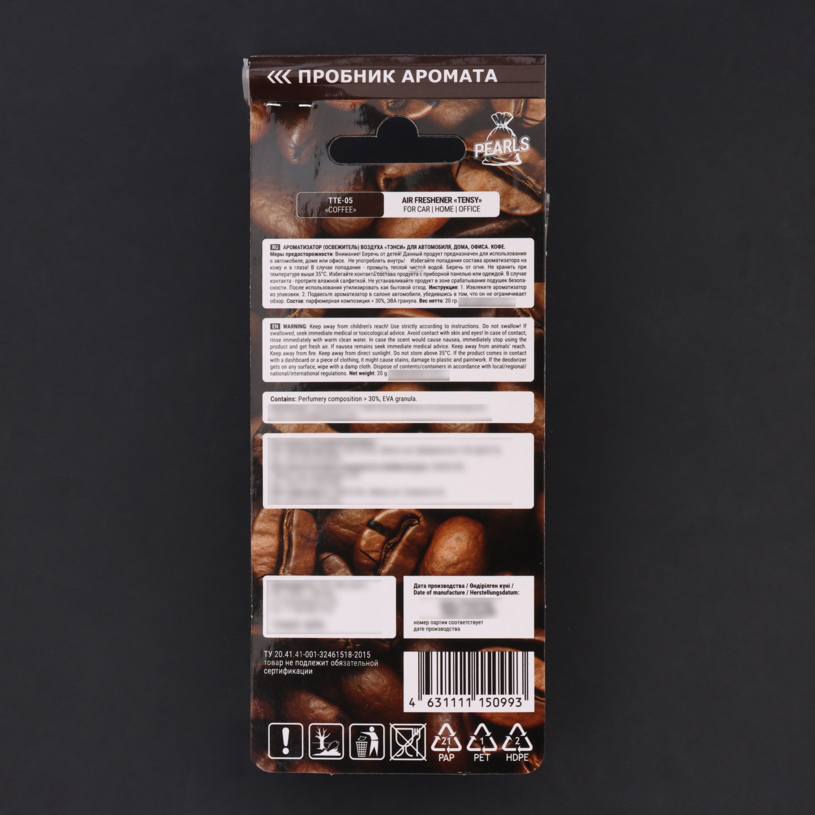 Ароматизатор в машину кофе в мешочке. Ароматизатор мешочек. Ароматизатор dr. Са-04_ароматизатор подвесной мешочек ''freshco coffee'' ваниль и кофе. Освежитель воздуха dr.