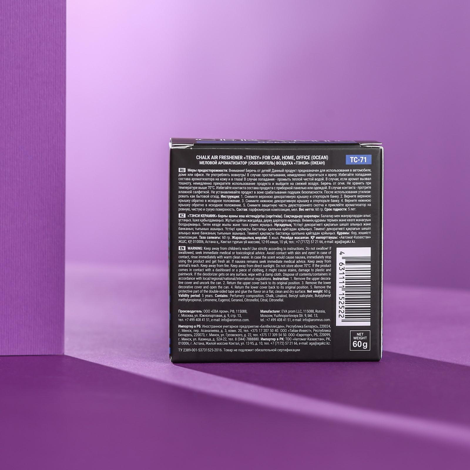 Мені жұтып қойыңыз