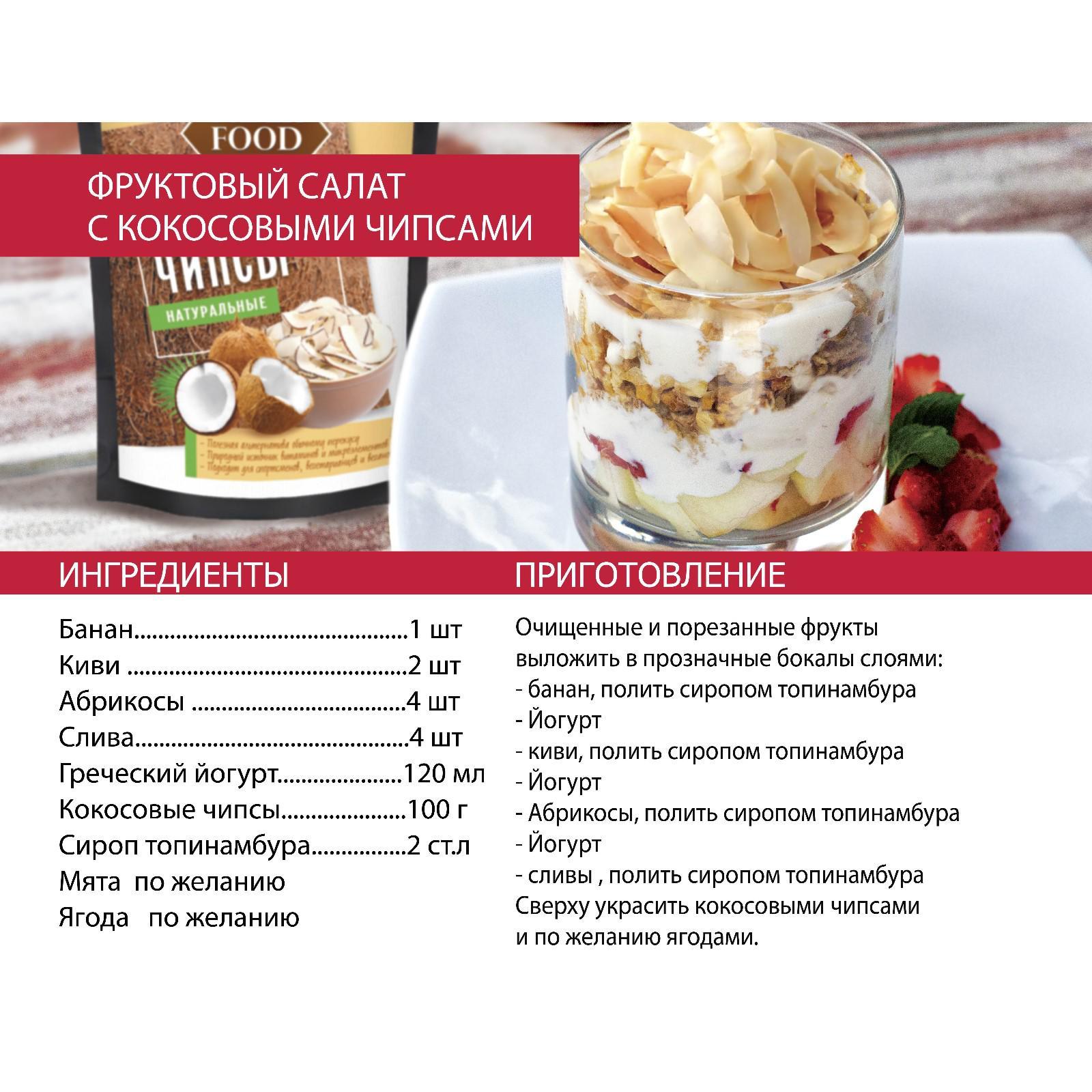 Чипсы кокосовые Healthy Lifestyle натуральные, 200 г