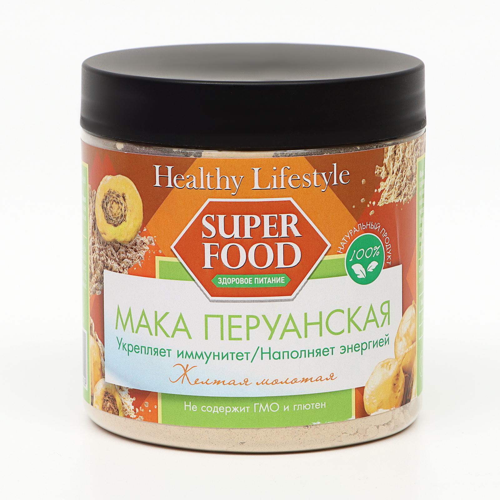 Мака перуанская Healthy Lifestyle жёлтая молотая, 300 г (7024856) - Купить  по цене от 687.00 руб. | Интернет магазин SIMA-LAND.RU